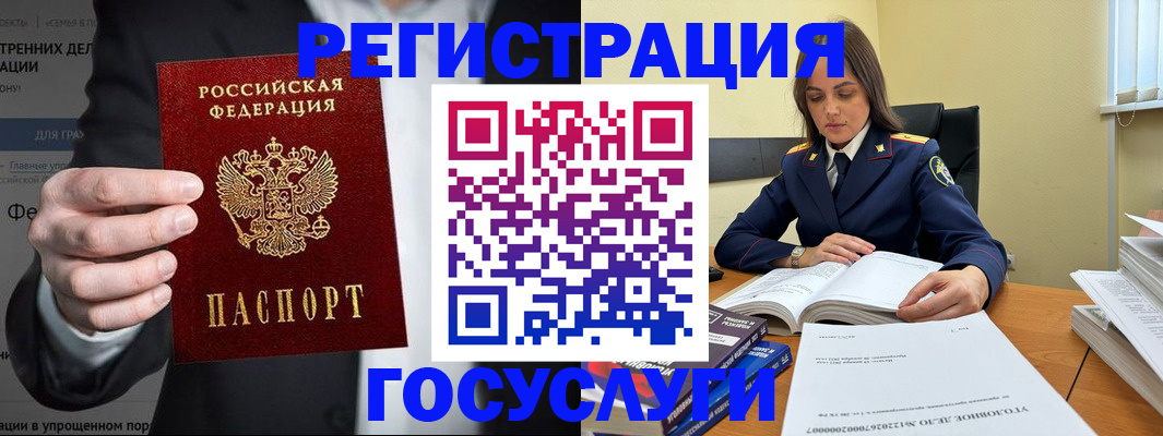 миграционный учет в Нюрбе