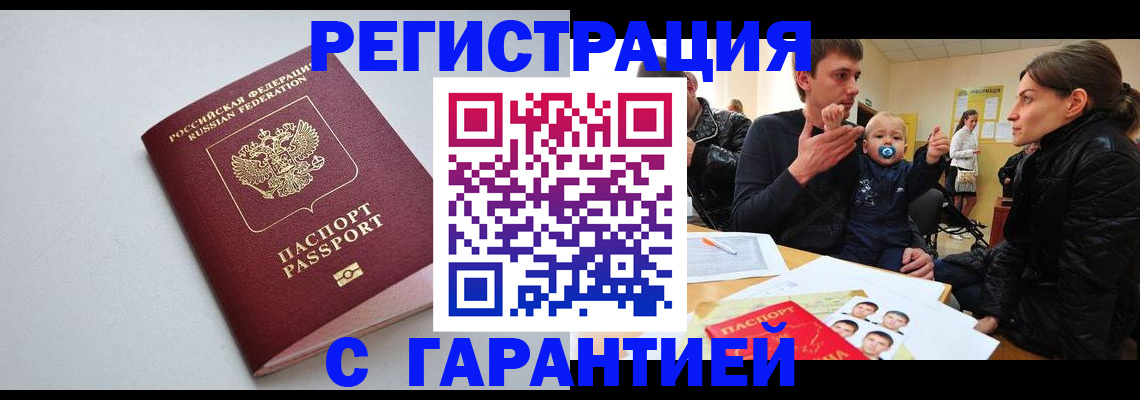 регистрация для школы в Нюрбе