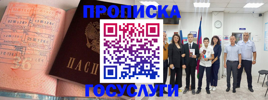 временная регистрация купить в Нюрбе