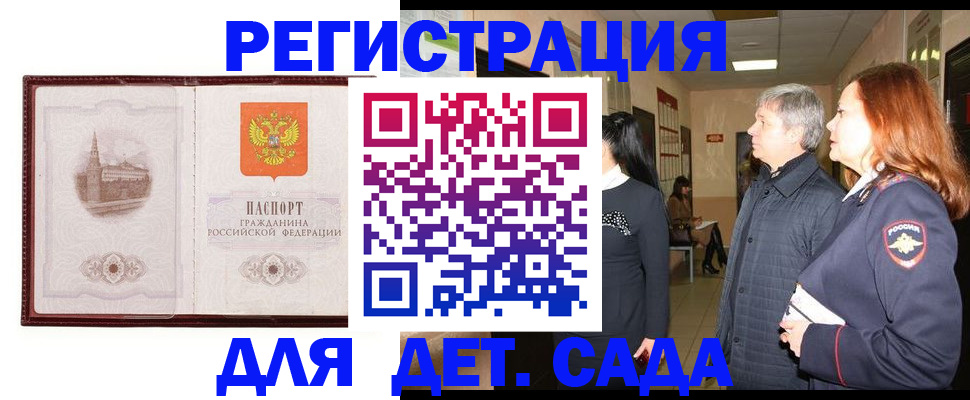 временная прописка в Нюрбе