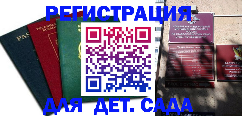 прописка поиск в Нюрбе