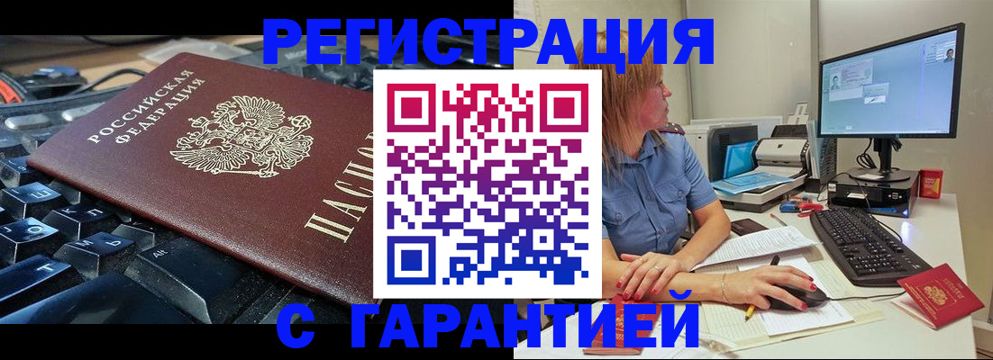 временная регистрация 2025 в Нюрбе