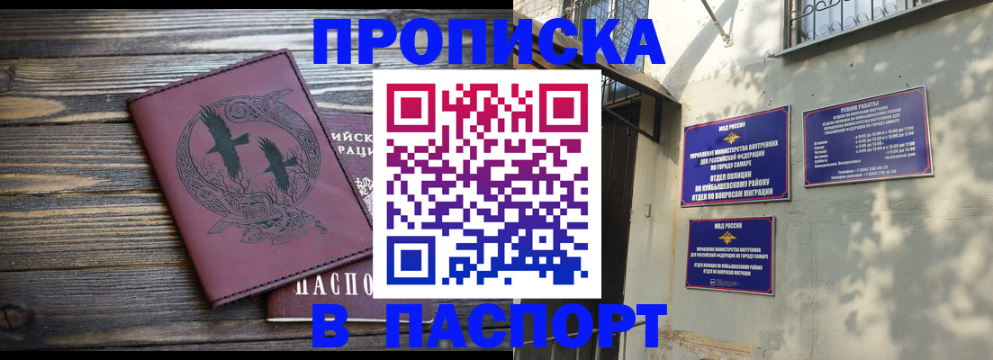 временная регистрация для школы в Нюрбе