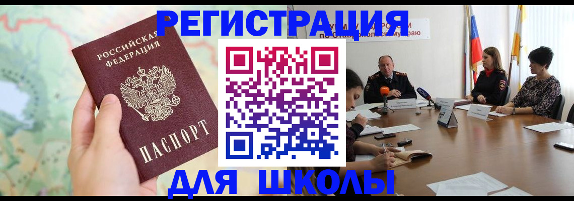 прописка поиск в Нюрбе
